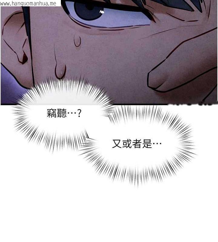 韩国漫画欲海交锋韩漫_欲海交锋-第66话-风暴来袭在线免费阅读-韩国漫画-第89张图片