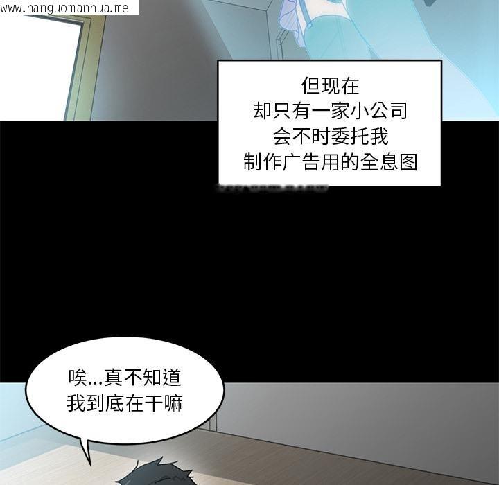 韩国漫画她的直播间韩漫_她的直播间-第1话在线免费阅读-韩国漫画-第35张图片