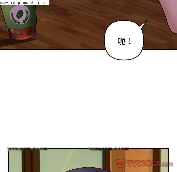 韩国漫画邻居跑路中韩漫_邻居跑路中-第34话在线免费阅读-韩国漫画-第30张图片