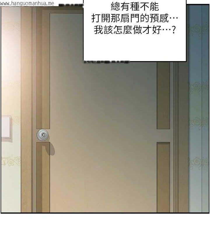 韩国漫画人妻控韩漫_人妻控-第41话-她怎么还不睡?在线免费阅读-韩国漫画-第91张图片