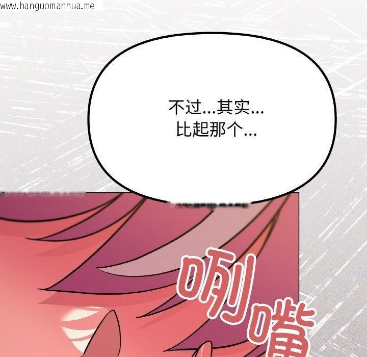 韩国漫画缺德邻居难相处韩漫_缺德邻居难相处-第25话在线免费阅读-韩国漫画-第74张图片
