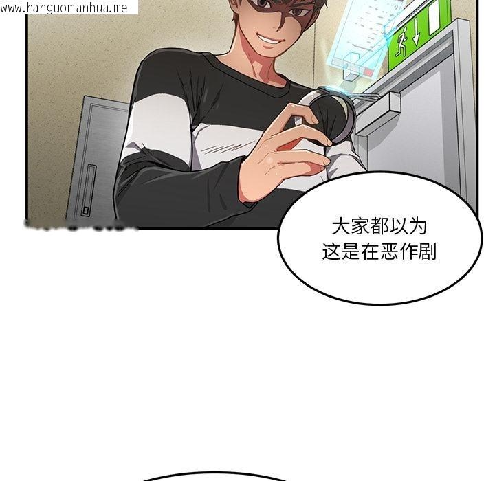 韩国漫画她的直播间韩漫_她的直播间-第2话在线免费阅读-韩国漫画-第40张图片