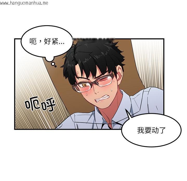 韩国漫画她的直播间韩漫_她的直播间-第3话在线免费阅读-韩国漫画-第50张图片