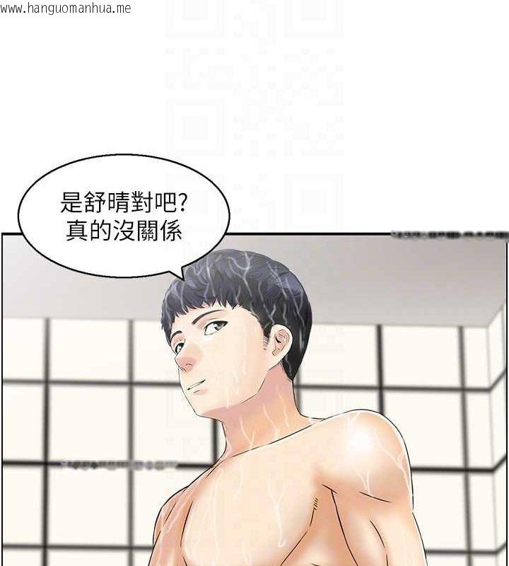 韩国漫画人妻控韩漫_人妻控-第41话-她怎么还不睡?在线免费阅读-韩国漫画-第42张图片