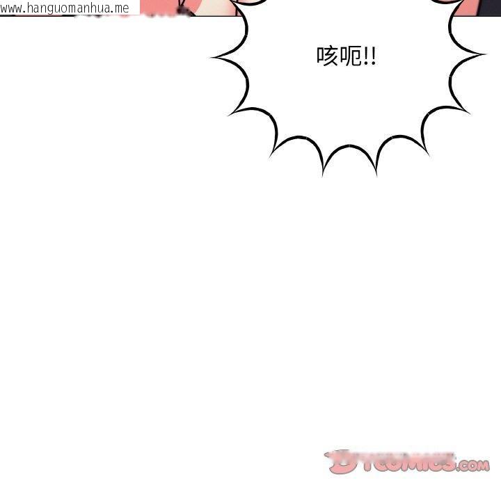 韩国漫画缺德邻居难相处韩漫_缺德邻居难相处-第25话在线免费阅读-韩国漫画-第205张图片