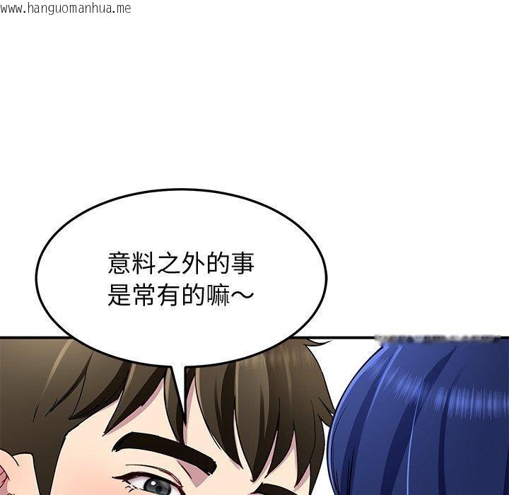 韩国漫画后宫之王韩漫_后宫之王-第26话在线免费阅读-韩国漫画-第94张图片