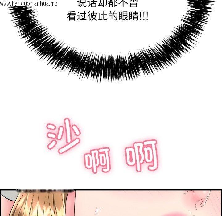 韩国漫画再爱我一次韩漫_再爱我一次-第10话在线免费阅读-韩国漫画-第157张图片