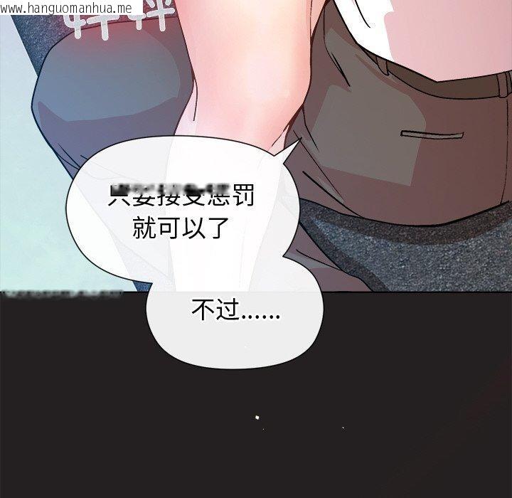 韩国漫画和美女上司玩游戏韩漫_和美女上司玩游戏-第44话在线免费阅读-韩国漫画-第139张图片