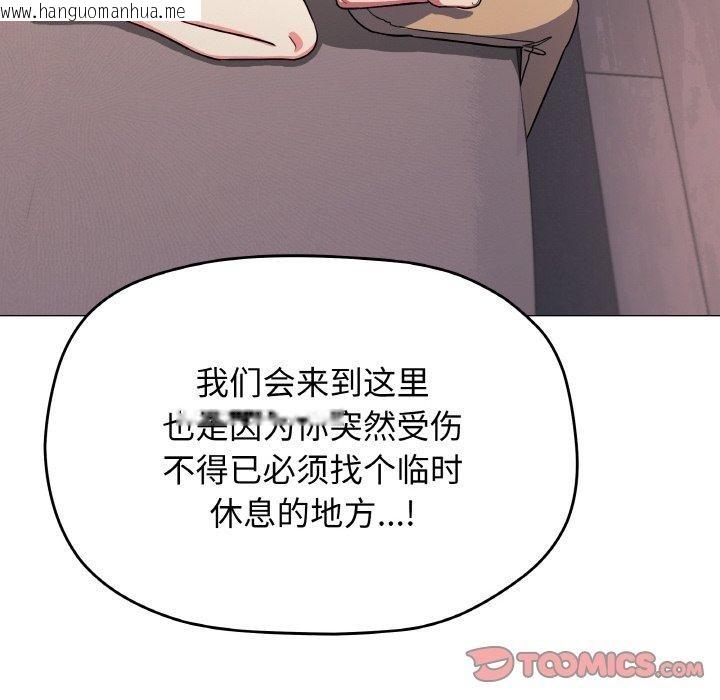 韩国漫画缺德邻居难相处韩漫_缺德邻居难相处-第25话在线免费阅读-韩国漫画-第185张图片