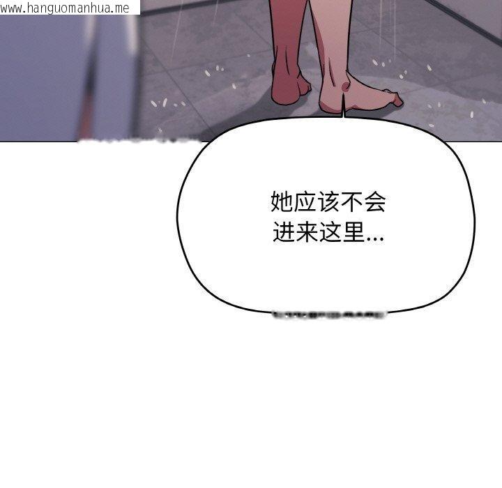 韩国漫画缺德邻居难相处韩漫_缺德邻居难相处-第25话在线免费阅读-韩国漫画-第234张图片