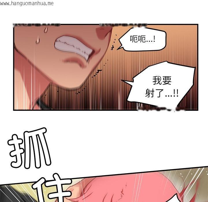韩国漫画她的直播间韩漫_她的直播间-第2话在线免费阅读-韩国漫画-第29张图片