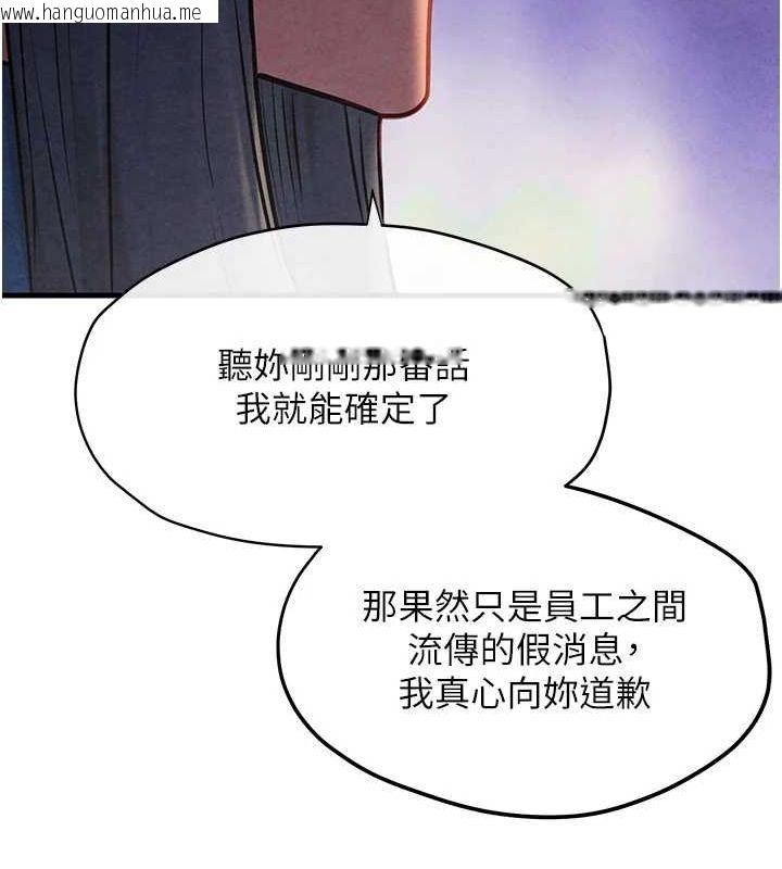 韩国漫画欲海交锋韩漫_欲海交锋-第66话-风暴来袭在线免费阅读-韩国漫画-第122张图片