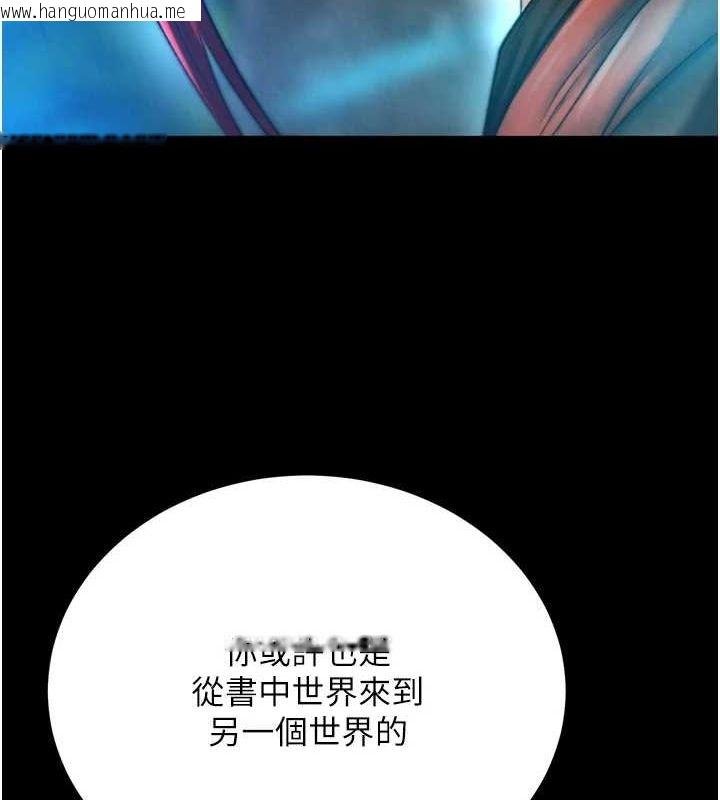 韩国漫画色雕英雄传：一捅天下韩漫_色雕英雄传：一捅天下-第76话-都是我杀的又如何?在线免费阅读-韩国漫画-第67张图片