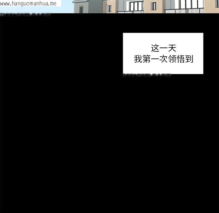 韩国漫画她的直播间韩漫_她的直播间-第1话在线免费阅读-韩国漫画-第73张图片