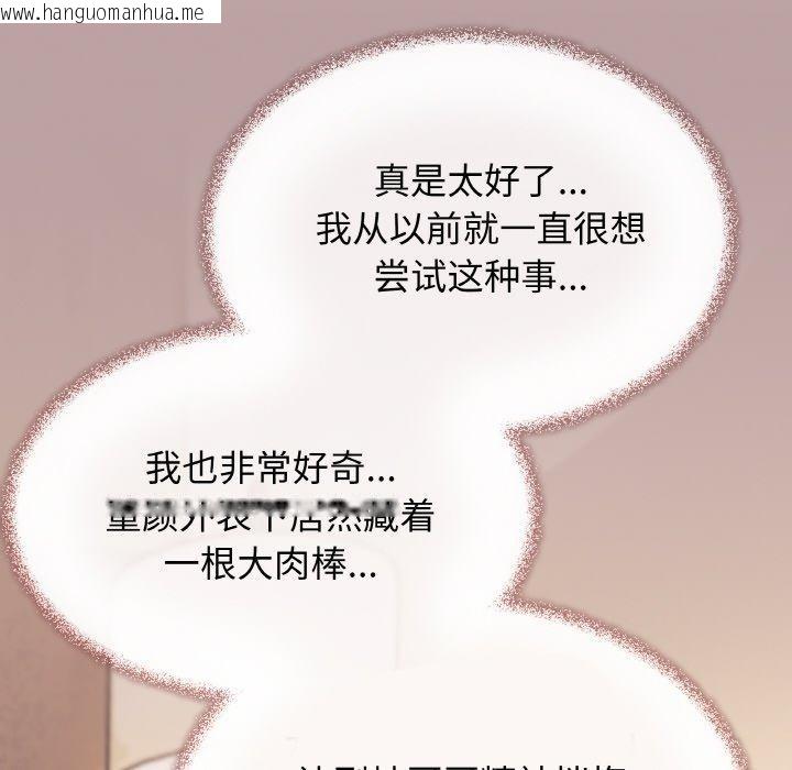 韩国漫画缺德邻居难相处韩漫_缺德邻居难相处-第25话在线免费阅读-韩国漫画-第147张图片