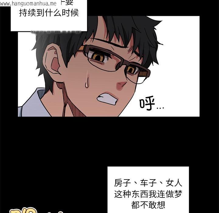韩国漫画她的直播间韩漫_她的直播间-第1话在线免费阅读-韩国漫画-第37张图片