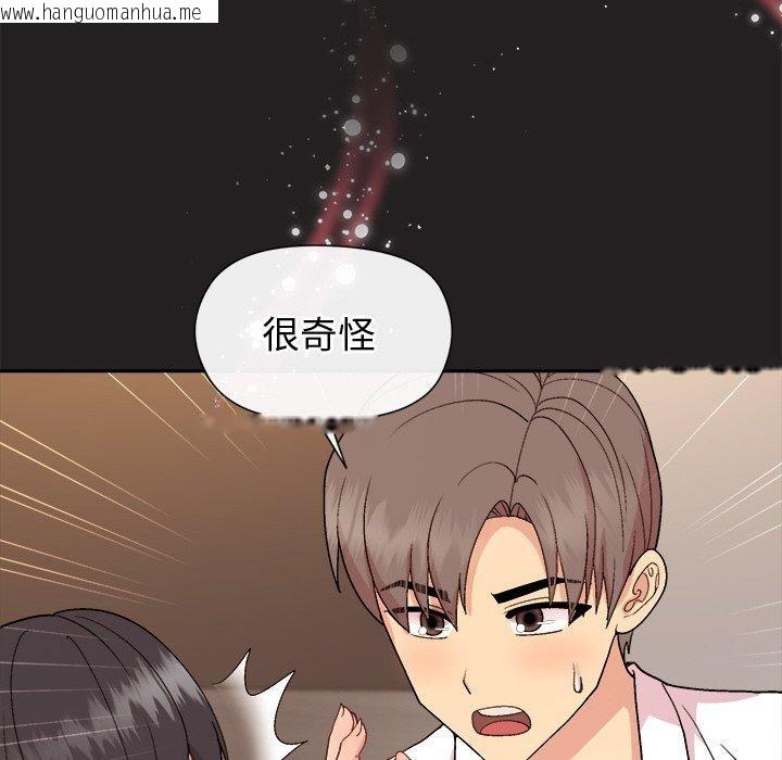 韩国漫画和美女上司玩游戏韩漫_和美女上司玩游戏-第44话在线免费阅读-韩国漫画-第135张图片