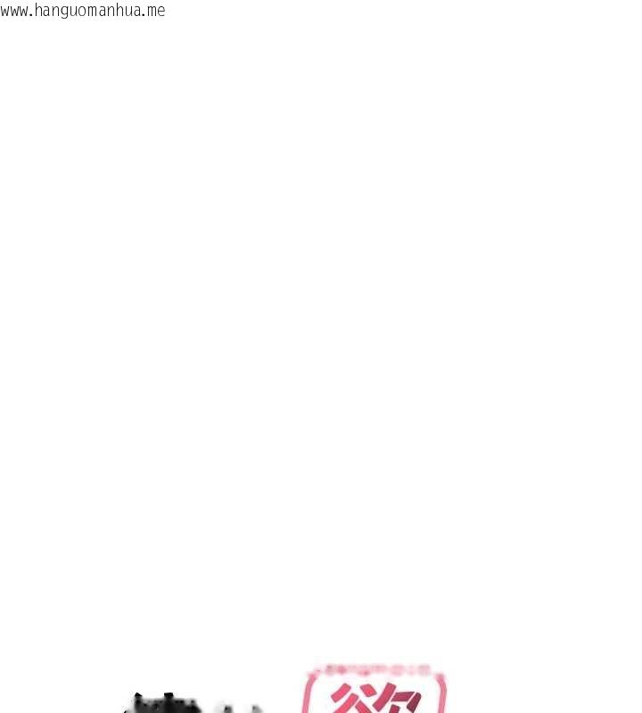 韩国漫画偏偏欲到妳韩漫_偏偏欲到妳-第36话-他说要把我吃干抹净在线免费阅读-韩国漫画-第11张图片