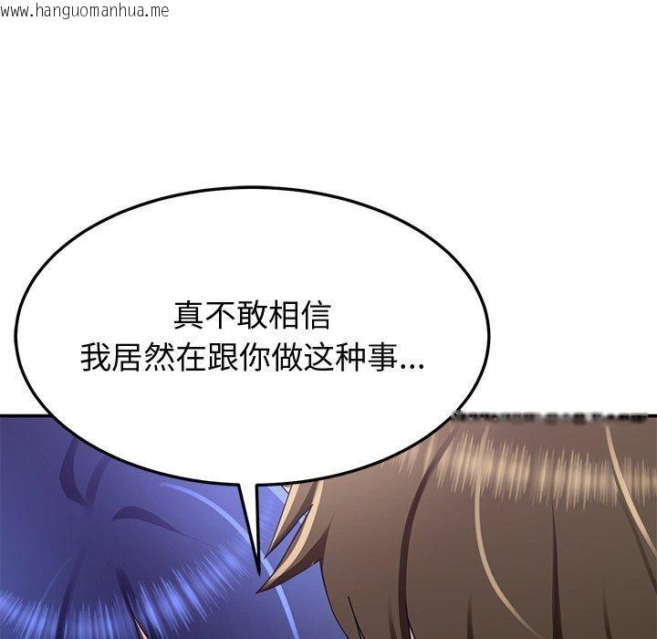 韩国漫画后宫之王韩漫_后宫之王-第26话在线免费阅读-韩国漫画-第92张图片