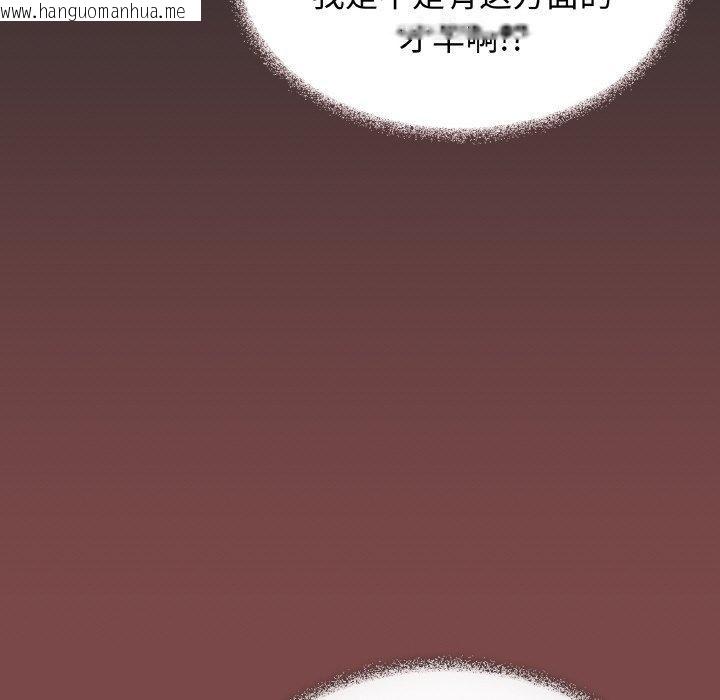 韩国漫画缺德邻居难相处韩漫_缺德邻居难相处-第25话在线免费阅读-韩国漫画-第139张图片