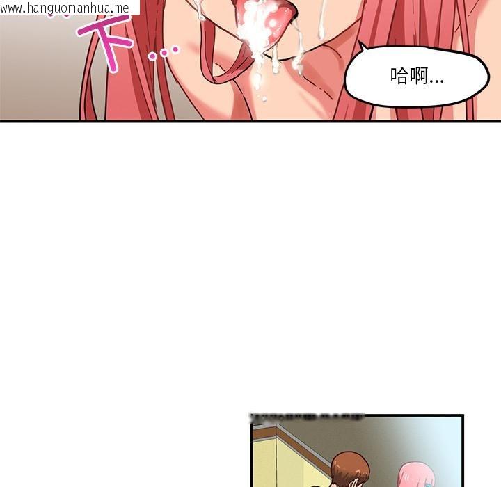 韩国漫画她的直播间韩漫_她的直播间-第2话在线免费阅读-韩国漫画-第37张图片