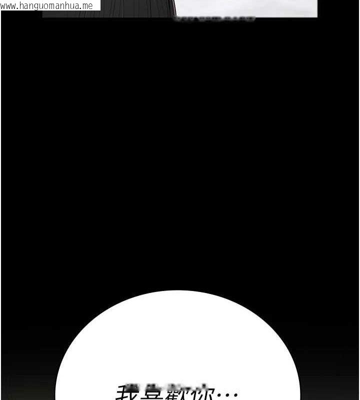 韩国漫画监狱女囚韩漫_监狱女囚-第100话-心怀感激享用处女菊在线免费阅读-韩国漫画-第3张图片