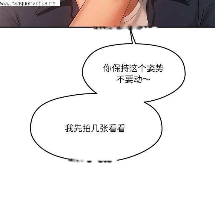 韩国漫画居委会的秘密韩漫_居委会的秘密-第23话在线免费阅读-韩国漫画-第103张图片