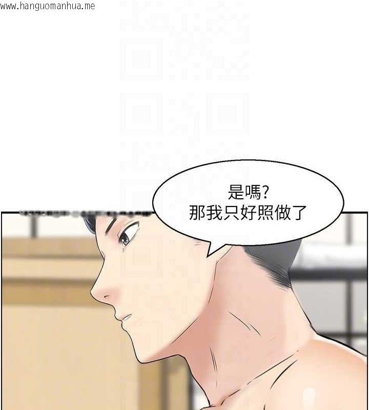 韩国漫画人妻控韩漫_人妻控-第41话-她怎么还不睡?在线免费阅读-韩国漫画-第98张图片