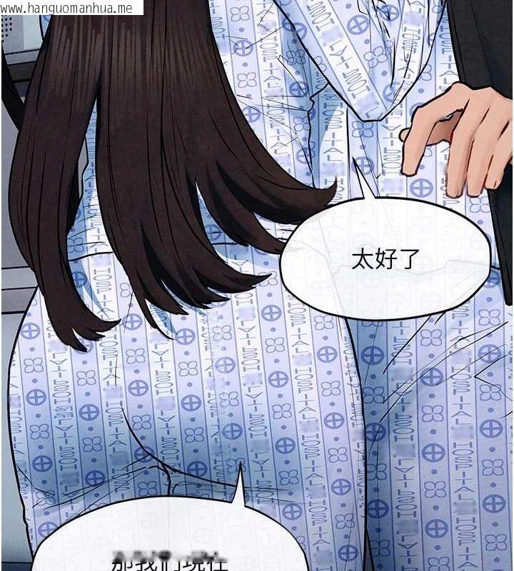 韩国漫画欲海交锋韩漫_欲海交锋-第66话-风暴来袭在线免费阅读-韩国漫画-第44张图片