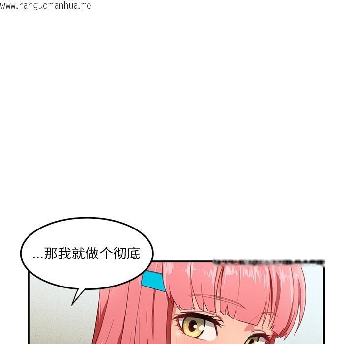 韩国漫画她的直播间韩漫_她的直播间-第3话在线免费阅读-韩国漫画-第23张图片