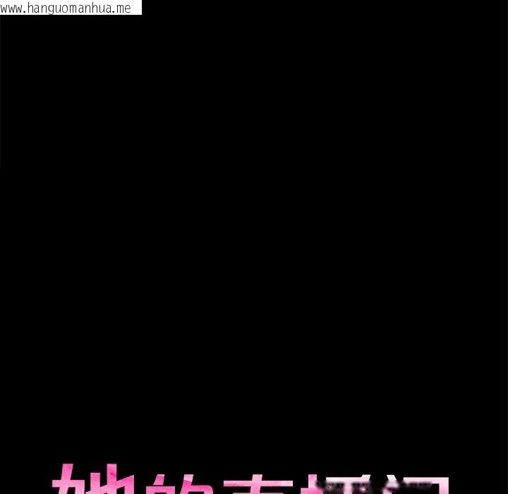 韩国漫画她的直播间韩漫_她的直播间-第1话在线免费阅读-韩国漫画-第23张图片