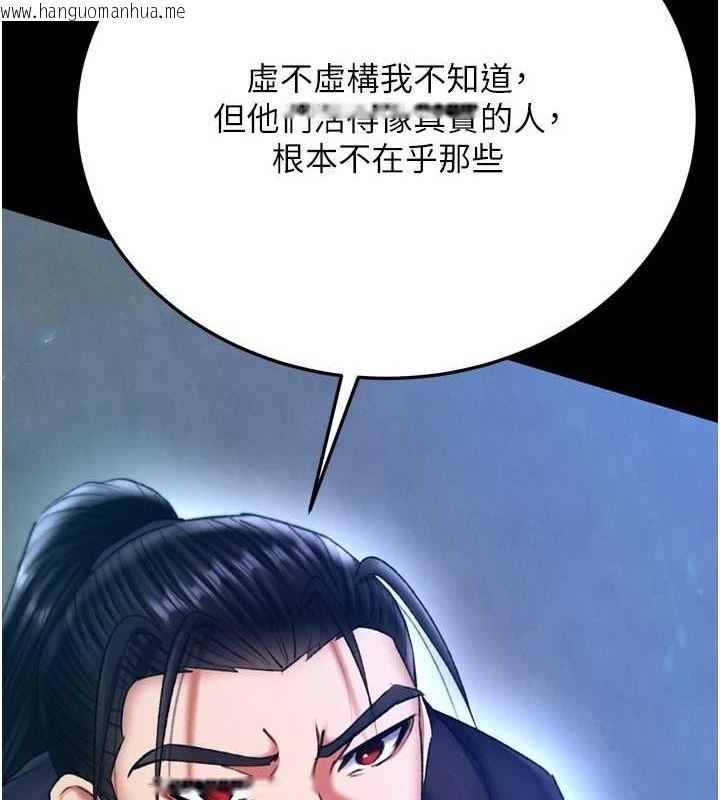 韩国漫画色雕英雄传：一捅天下韩漫_色雕英雄传：一捅天下-第76话-都是我杀的又如何?在线免费阅读-韩国漫画-第61张图片