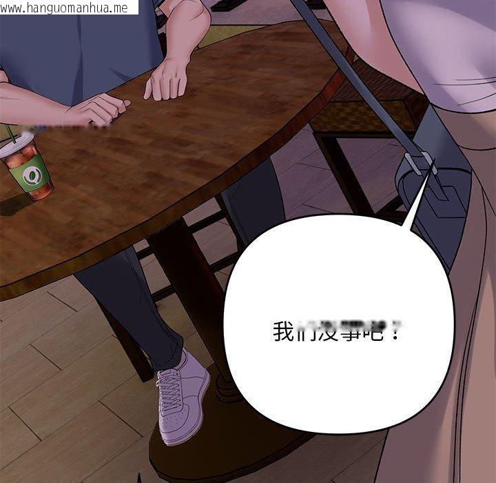 韩国漫画邻居跑路中韩漫_邻居跑路中-第34话在线免费阅读-韩国漫画-第67张图片