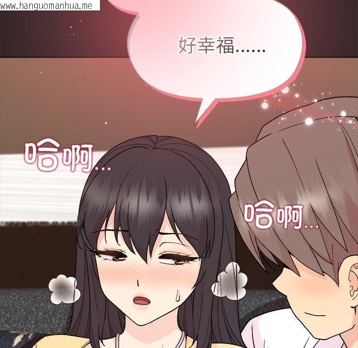 韩国漫画和美女上司玩游戏韩漫_和美女上司玩游戏-第44话在线免费阅读-韩国漫画-第119张图片