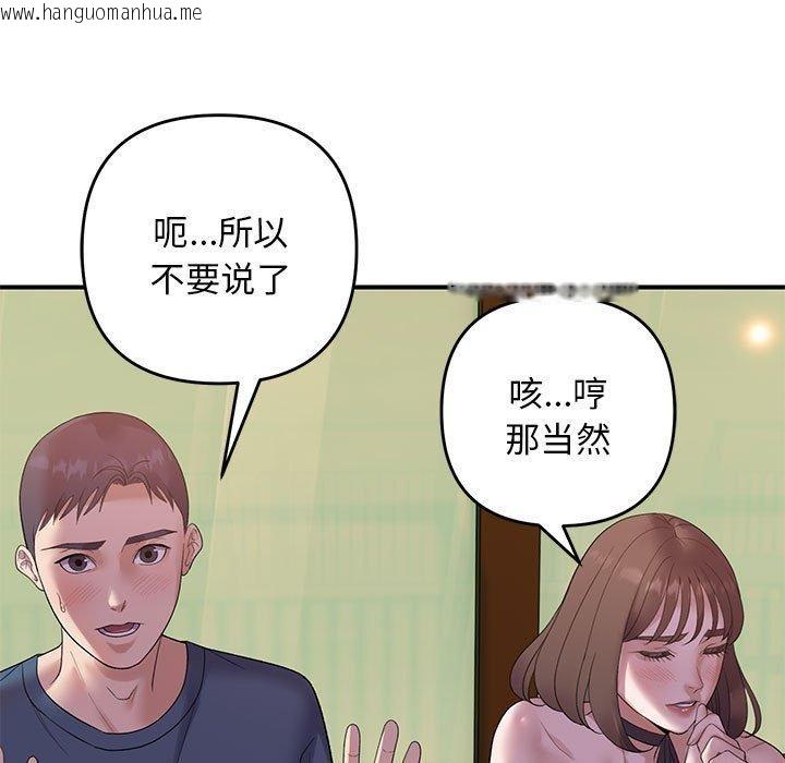 韩国漫画邻居跑路中韩漫_邻居跑路中-第34话在线免费阅读-韩国漫画-第49张图片