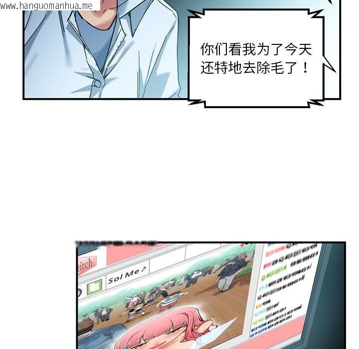 韩国漫画她的直播间韩漫_她的直播间-第1话在线免费阅读-韩国漫画-第20张图片