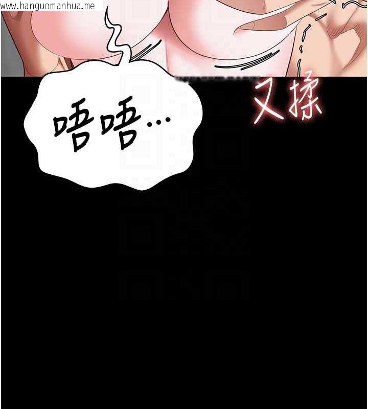 韩国漫画监狱女囚韩漫_监狱女囚-第100话-心怀感激享用处女菊在线免费阅读-韩国漫画-第80张图片