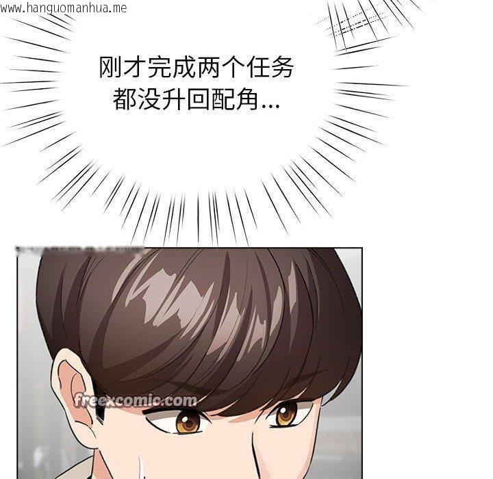 韩国漫画配角的生存任务韩漫_配角的生存任务-第6话在线免费阅读-韩国漫画-第90张图片