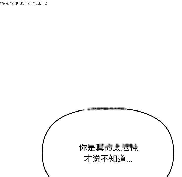 韩国漫画缺德邻居难相处韩漫_缺德邻居难相处-第25话在线免费阅读-韩国漫画-第43张图片
