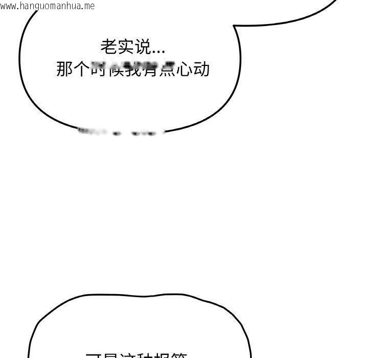 韩国漫画缺德邻居难相处韩漫_缺德邻居难相处-第25话在线免费阅读-韩国漫画-第70张图片