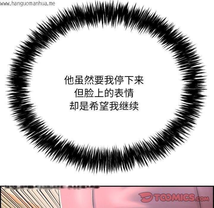 韩国漫画再爱我一次韩漫_再爱我一次-第10话在线免费阅读-韩国漫画-第196张图片