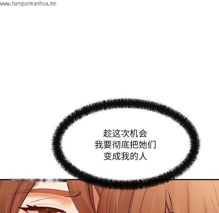 韩国漫画居委会的秘密韩漫_居委会的秘密-第23话在线免费阅读-韩国漫画-第153张图片