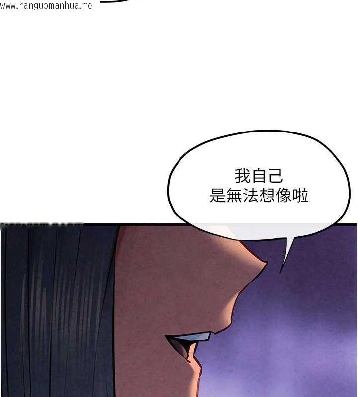 韩国漫画欲海交锋韩漫_欲海交锋-第66话-风暴来袭在线免费阅读-韩国漫画-第121张图片