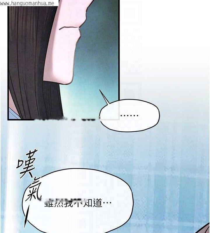 韩国漫画欲海交锋韩漫_欲海交锋-第66话-风暴来袭在线免费阅读-韩国漫画-第32张图片