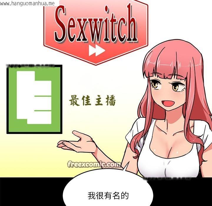 韩国漫画她的直播间韩漫_她的直播间-第1话在线免费阅读-韩国漫画-第64张图片