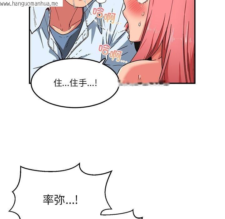 韩国漫画她的直播间韩漫_她的直播间-第3话在线免费阅读-韩国漫画-第35张图片