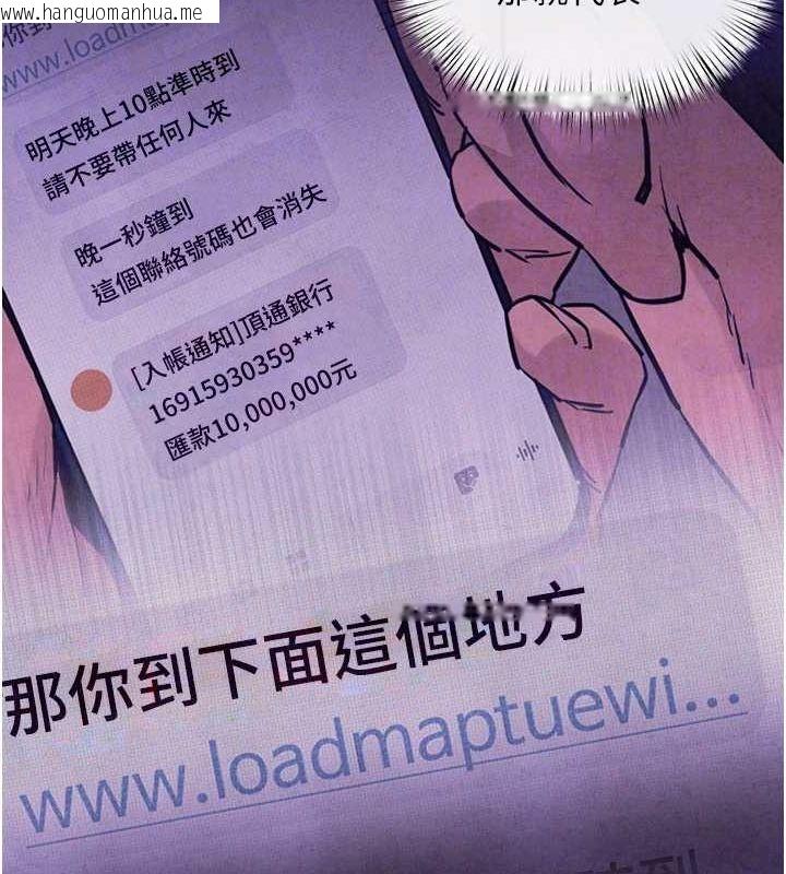 韩国漫画欲海交锋韩漫_欲海交锋-第66话-风暴来袭在线免费阅读-韩国漫画-第86张图片