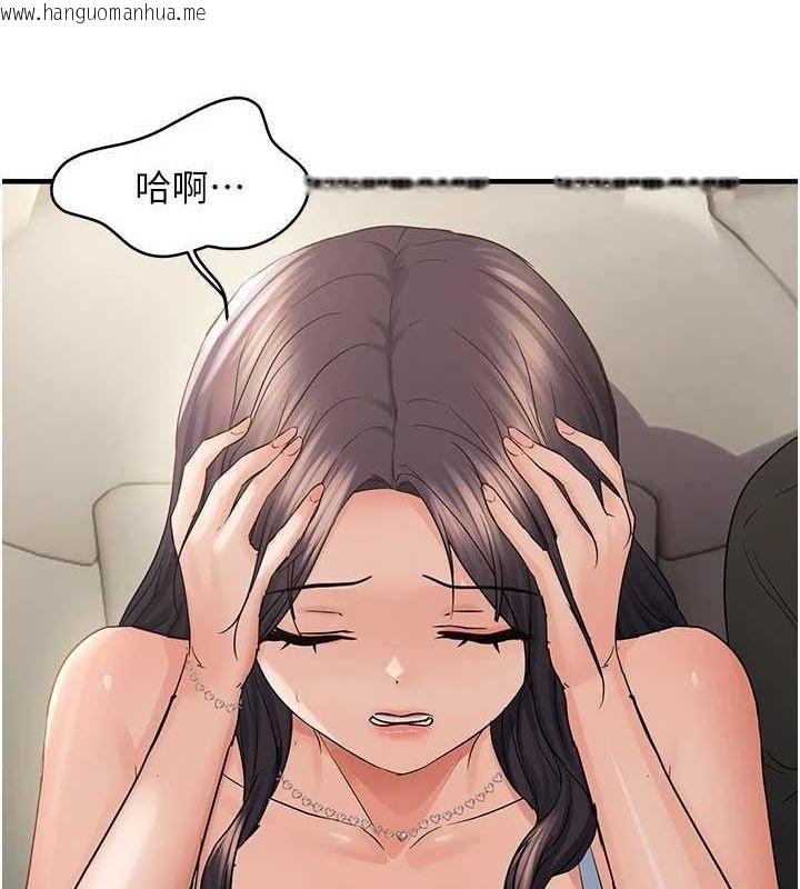 韩国漫画偏偏欲到妳韩漫_偏偏欲到妳-第36话-他说要把我吃干抹净在线免费阅读-韩国漫画-第21张图片