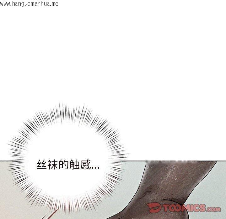 韩国漫画诱人心动的她韩漫_诱人心动的她-第11话在线免费阅读-韩国漫画-第81张图片