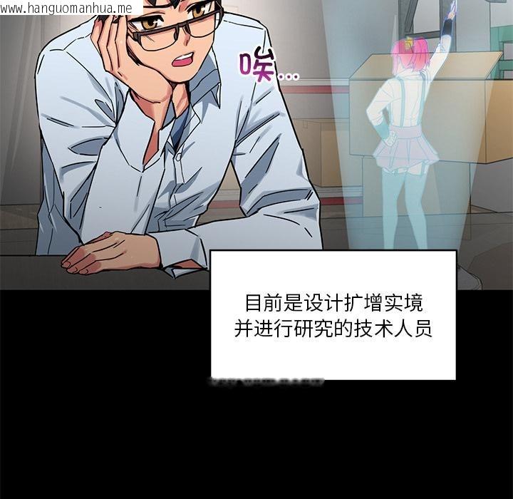 韩国漫画她的直播间韩漫_她的直播间-第1话在线免费阅读-韩国漫画-第30张图片